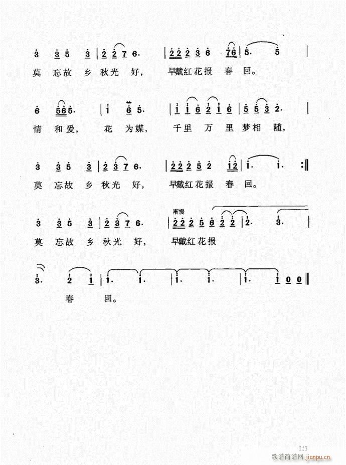 101-140(七字歌谱)13