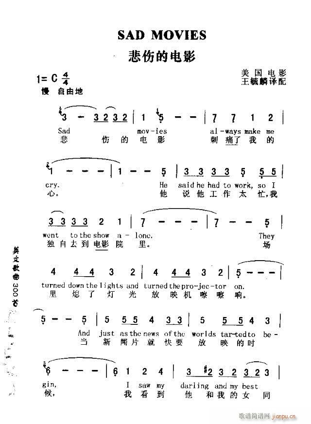SAD MOVIES(十字及以上)1