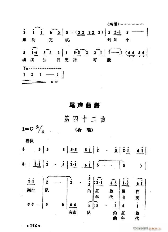 大青山凯歌 歌剧 51 97(十字及以上)43