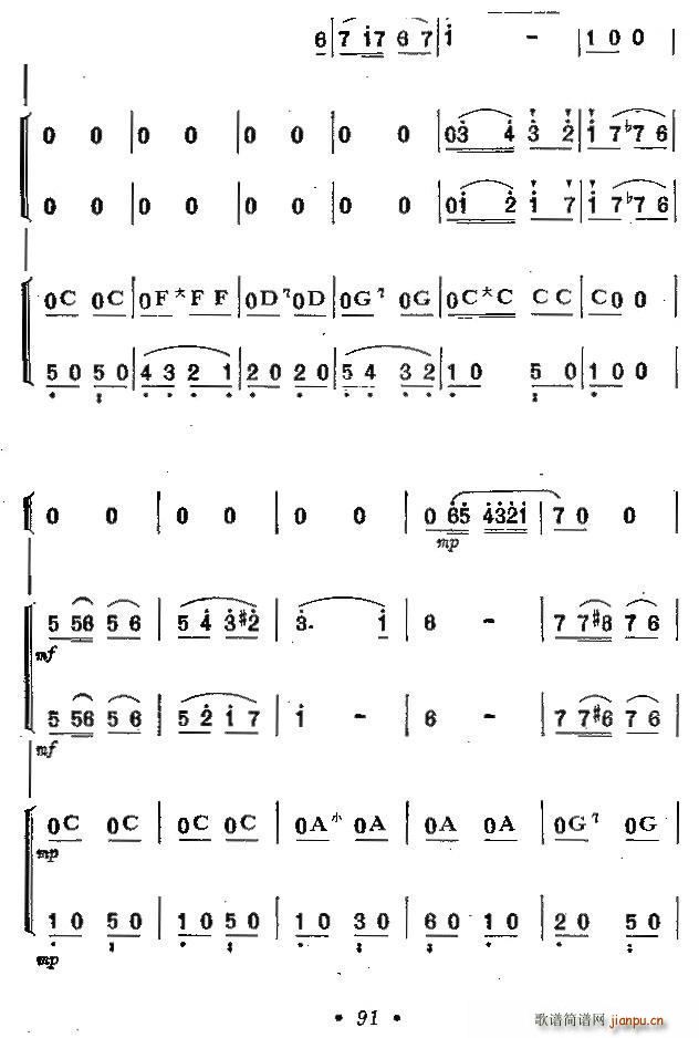 邮递马车 五重奏(口琴谱)9