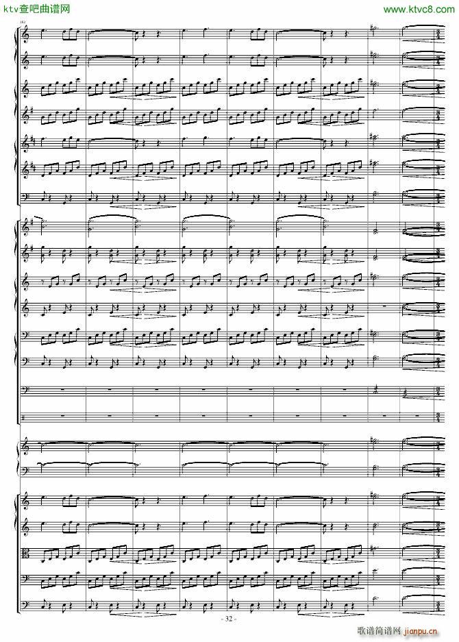 爆发的管风琴交响诗(钢琴谱)32