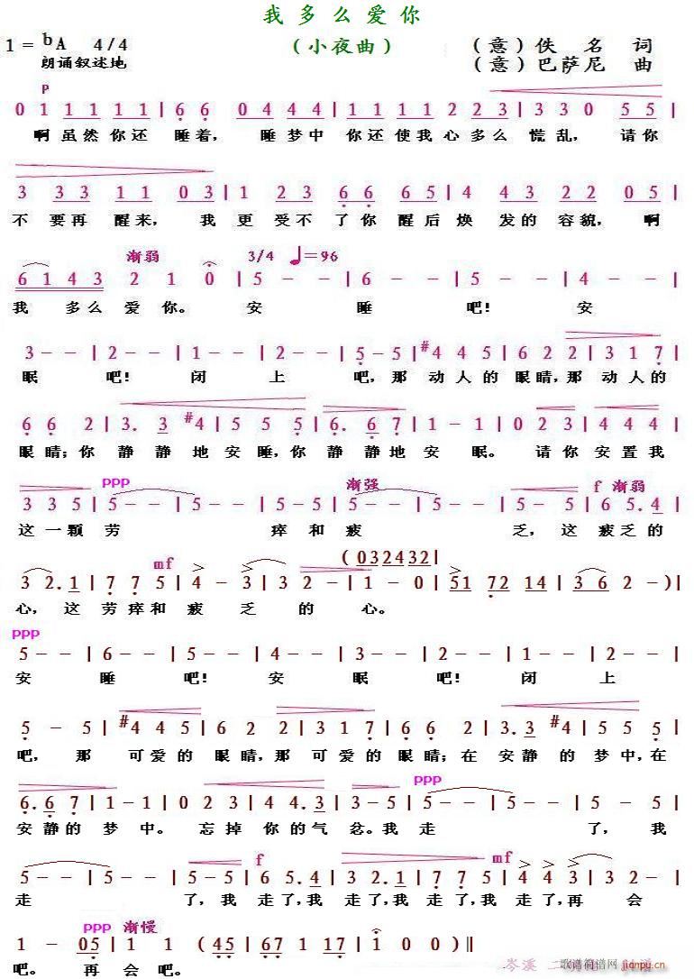 我多么爱你(五字歌谱)1