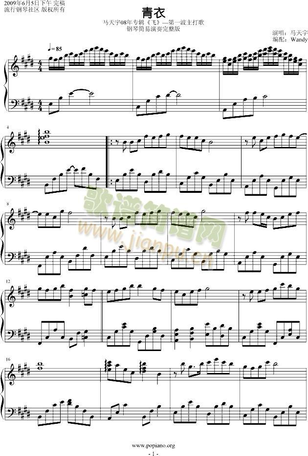 钢琴简易演奏版(钢琴谱)1