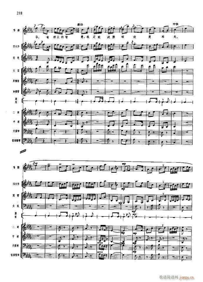 沙家浜 181 220(总谱)38