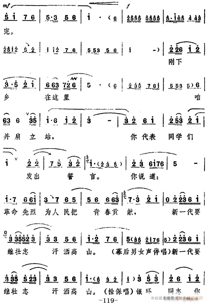 舞台版 朝阳沟 主旋律 之第七场(十字及以上)12