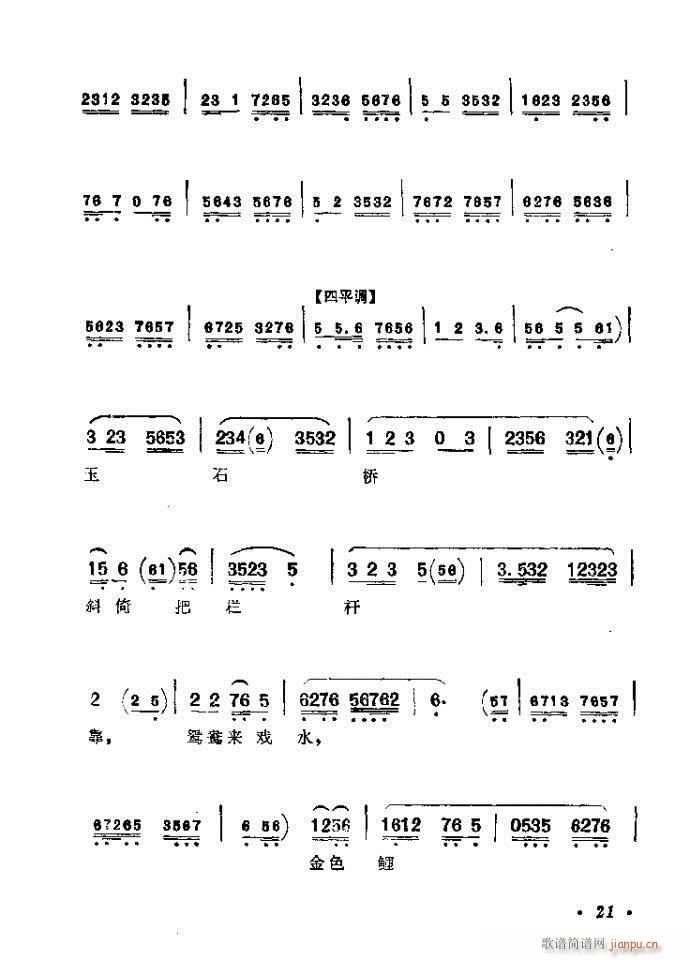 前言目录1-40(京剧曲谱)27