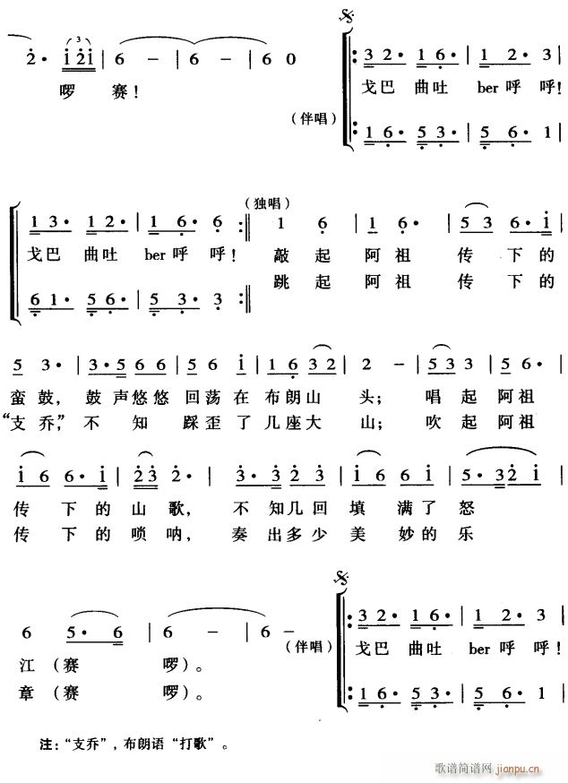 戈巴曲吐ber呼呼2(十字及以上)1
