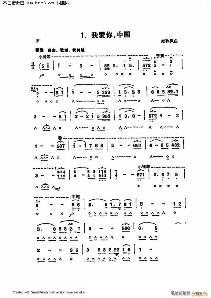 口琴演奏中外名曲60首 第一部分共三部分(口琴谱)1