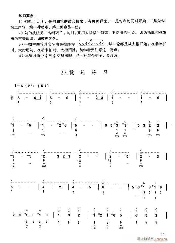 技巧与练习121-160(十字及以上)33