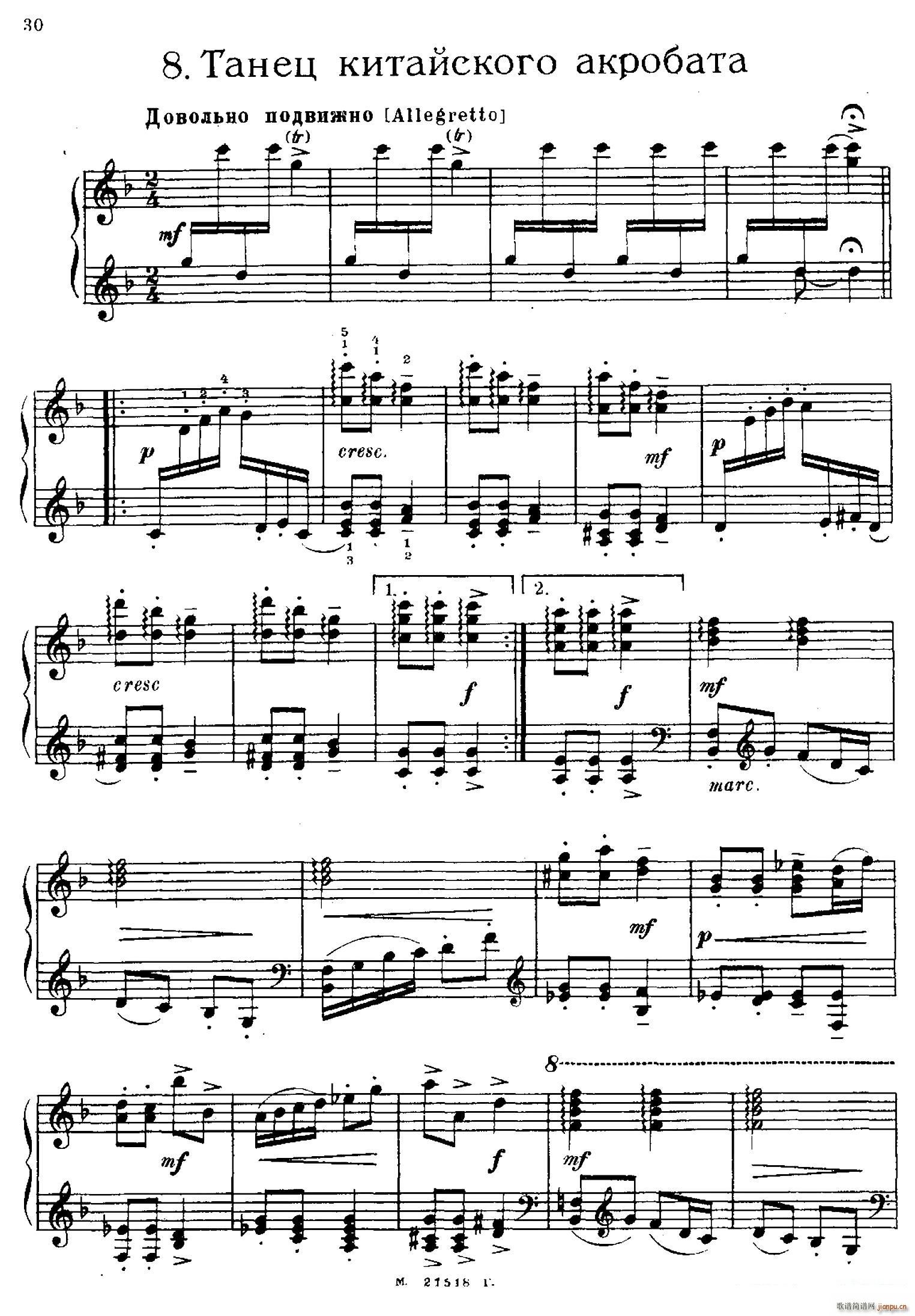 The Red Poppy Op 70 芭蕾舞剧 红罂粟 钢琴独奏版 8(钢琴谱)1