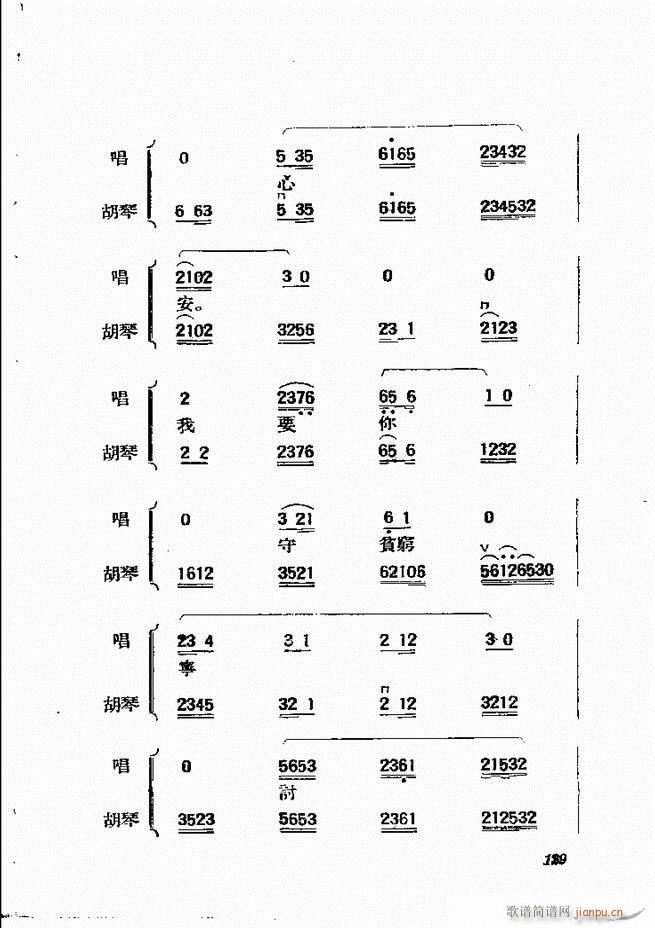京剧曲调61 134(京剧曲谱)69