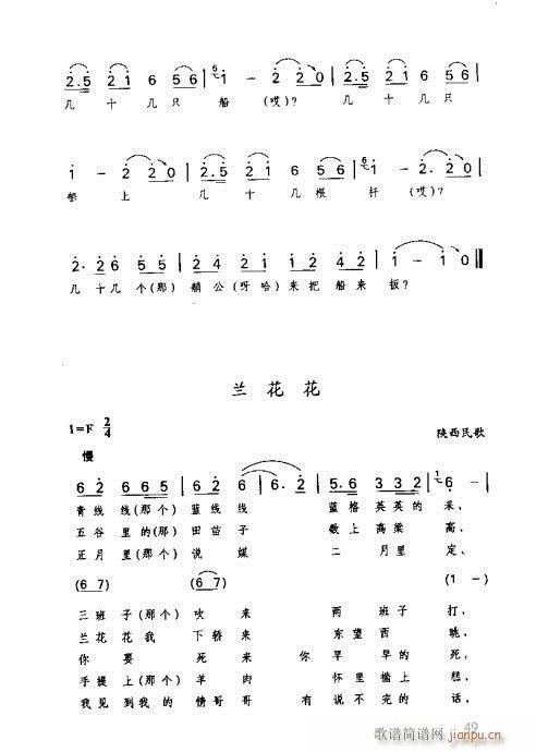 识谱全书41-60(九字歌谱)9