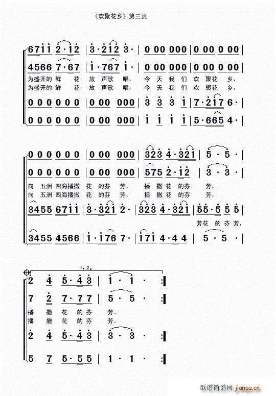 欢聚花乡 领唱 吴克敏(十字及以上)3