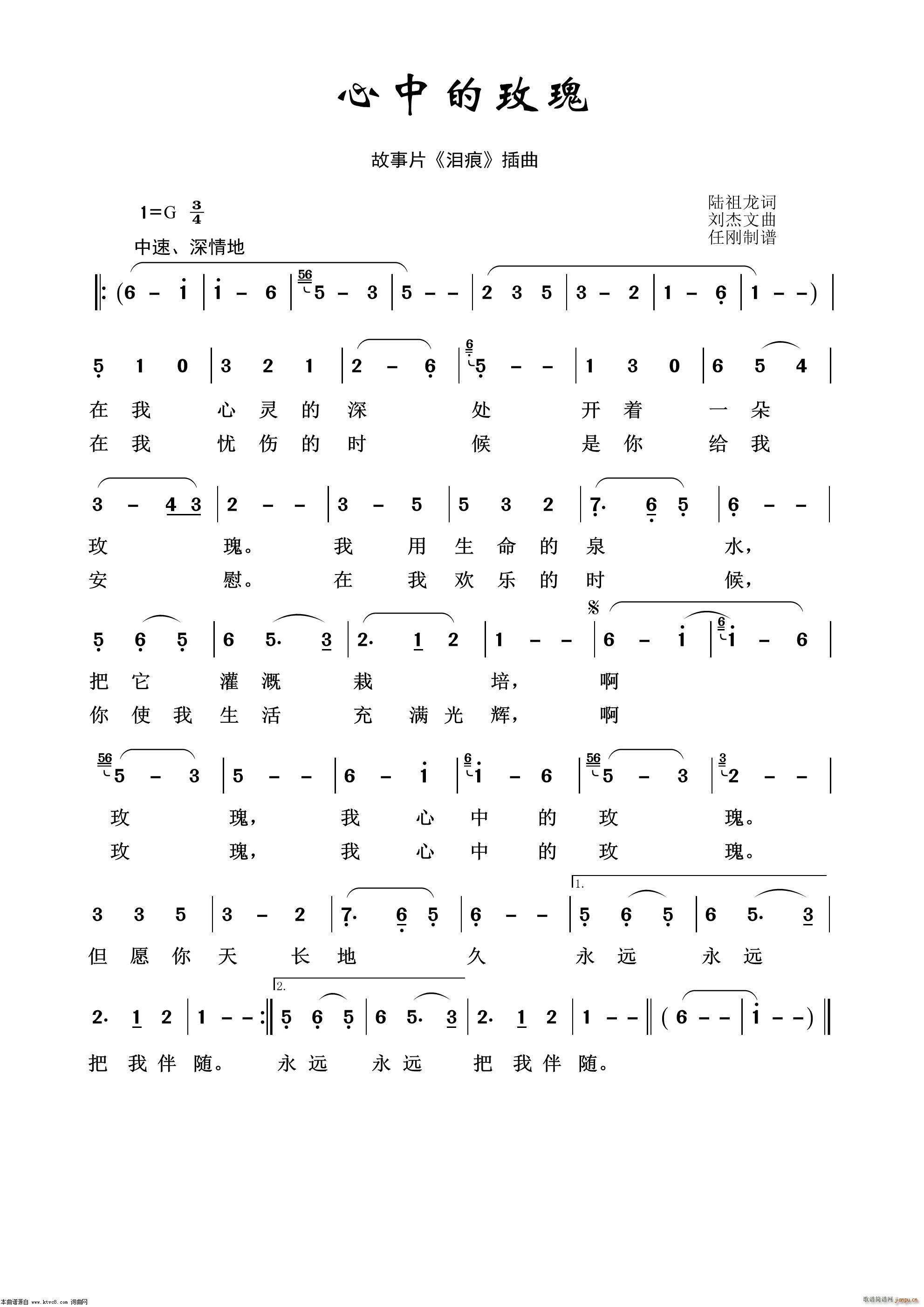 心中的玫瑰 影视金曲100首(十字及以上)1