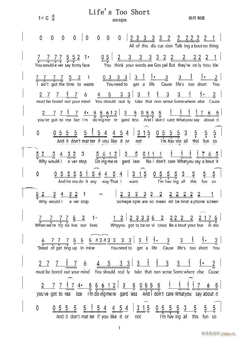 Lifes Too Short(十字及以上)1