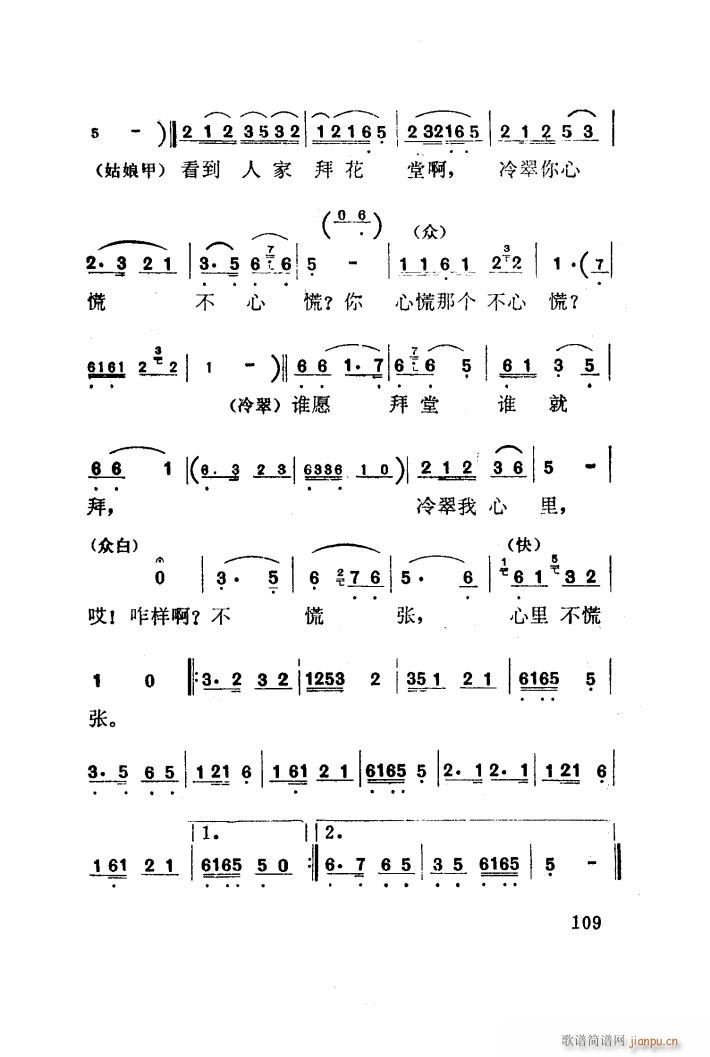 红梅岭 歌剧 001 050(十字及以上)36