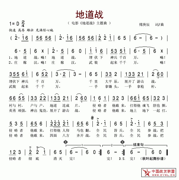 地道站简谱(五字歌谱)1