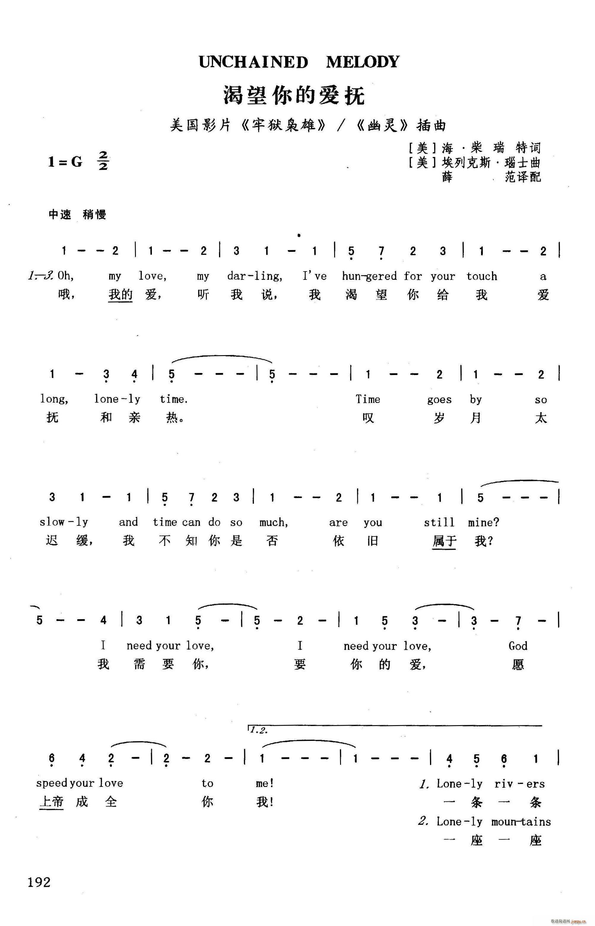 渴望你的爱抚 英汉 美国影片 牢狱枭雄 幽灵 插曲(十字及以上)1