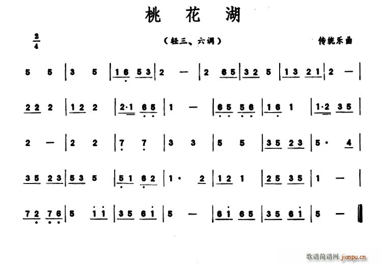 桃花湖 潮州音乐主旋律谱(十字及以上)1