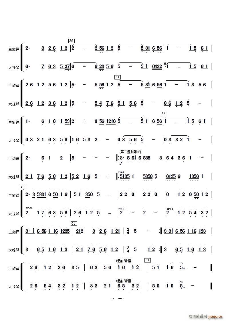 五歌放羊大提琴(大提琴谱)3