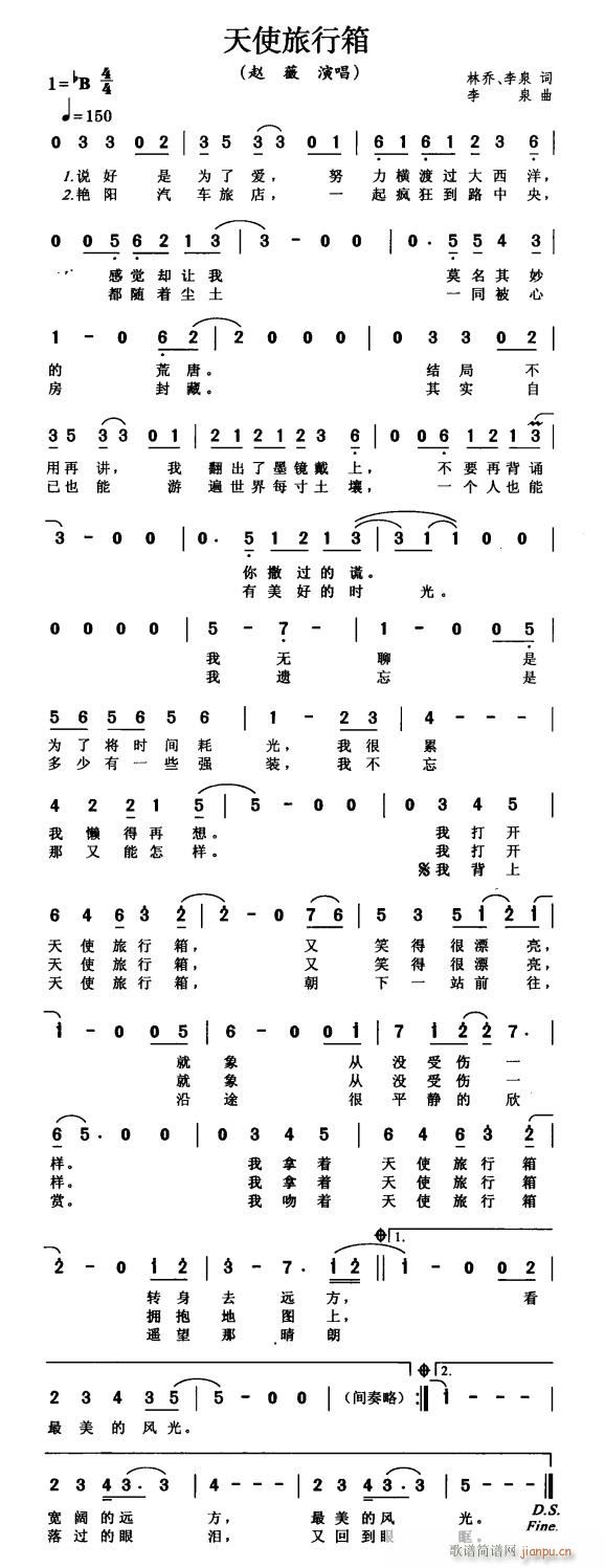 天使旅行箱(五字歌谱)1