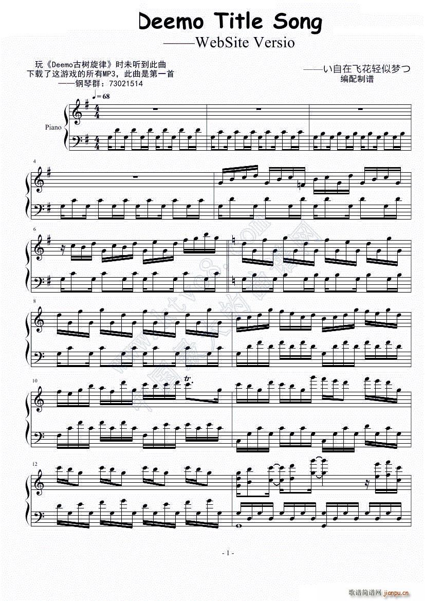 古树旋律 Title Song WebSite Versio(钢琴谱)1