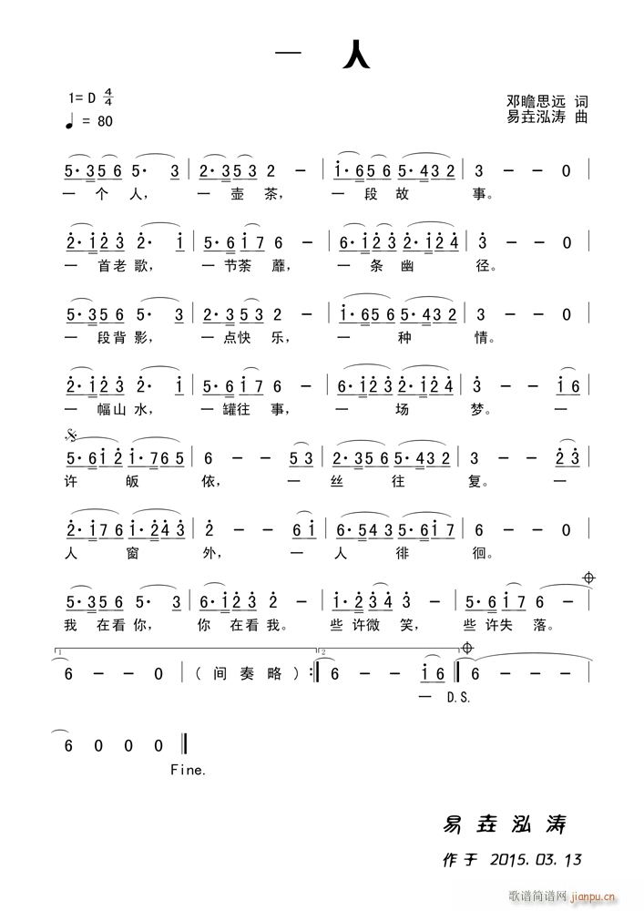 一人(二字歌谱)1