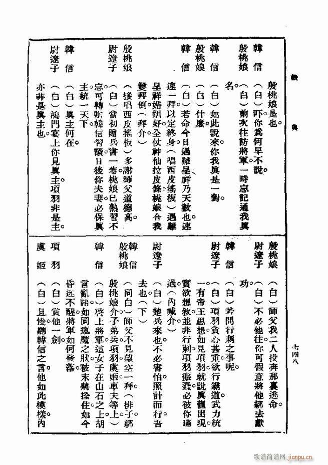 戏典 第一集 第二版 721 750(十字及以上)28