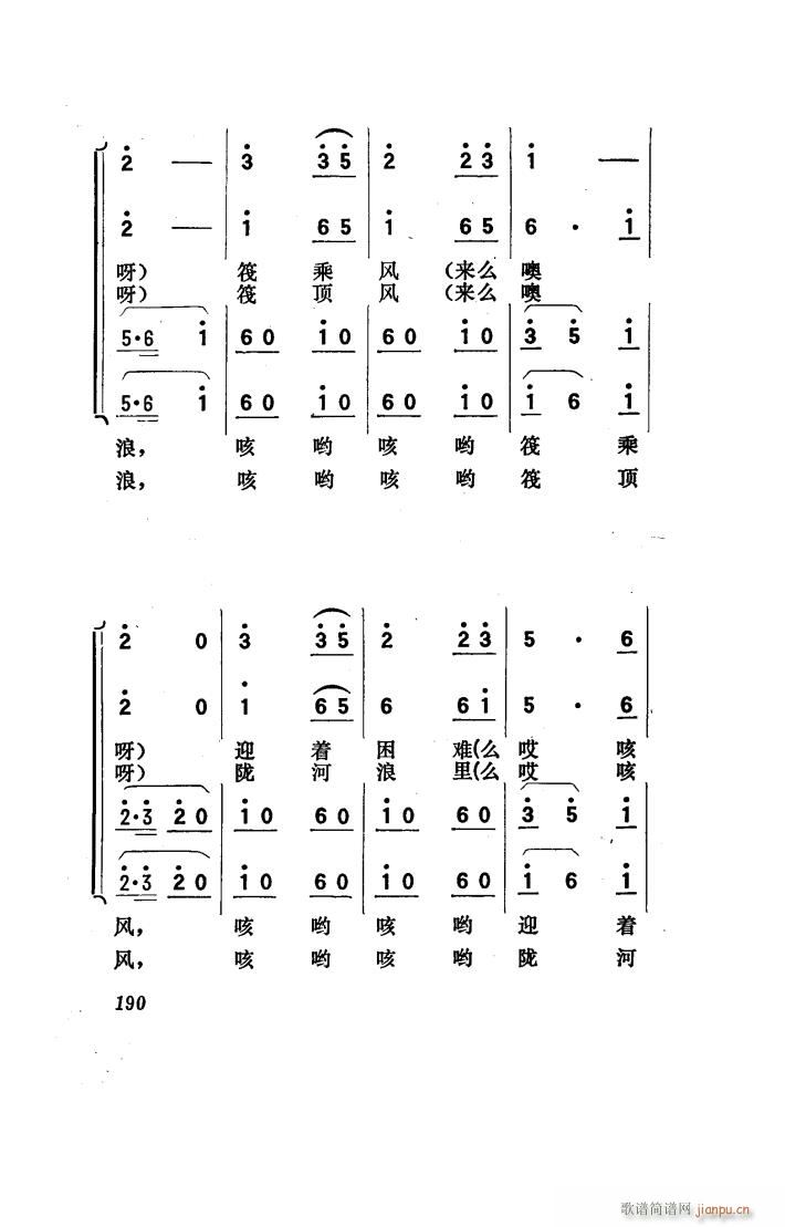 向阳川 歌剧 101 150(十字及以上)22