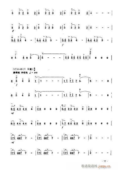 诱人的摇滚(二胡谱)8