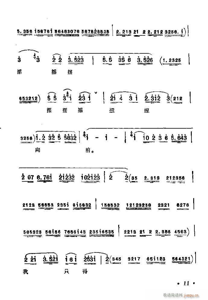 前言目录1-40(京剧曲谱)17