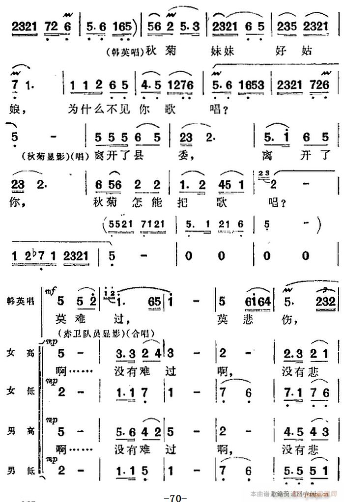 歌剧 洪湖赤卫队 全剧第四场 第一曲(十字及以上)13