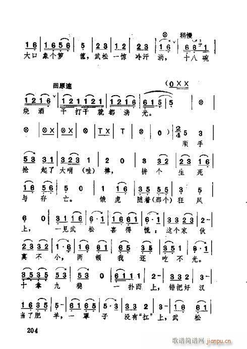 湖北大鼓181-220(十字及以上)24