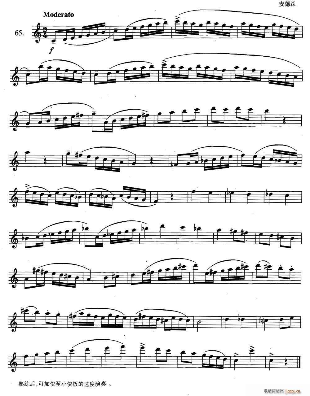 萨克斯练习曲合集 2 65(十字及以上)1