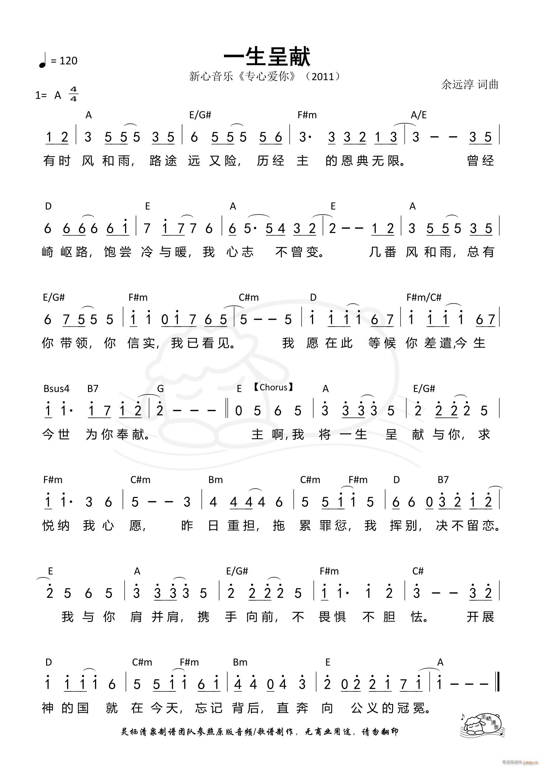 一生呈献 第989首(十字及以上)1