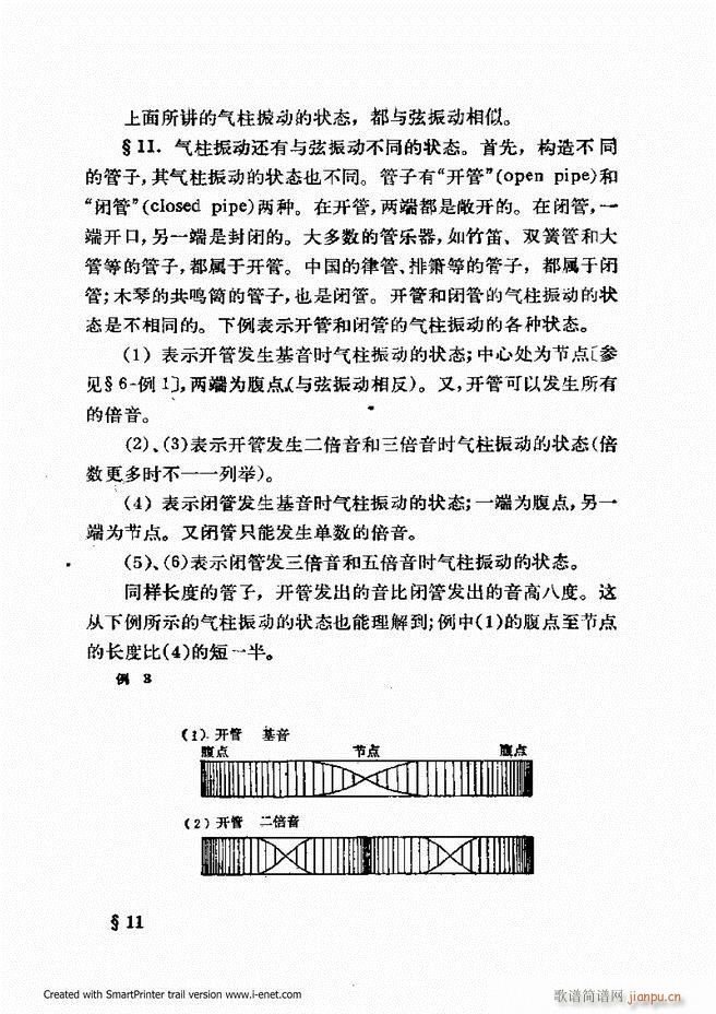 律学 第三次修订版 目录前言1 60(十字及以上)15