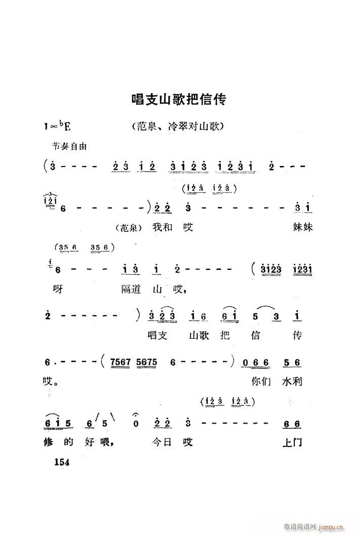 红梅岭 歌剧 051 100(十字及以上)31