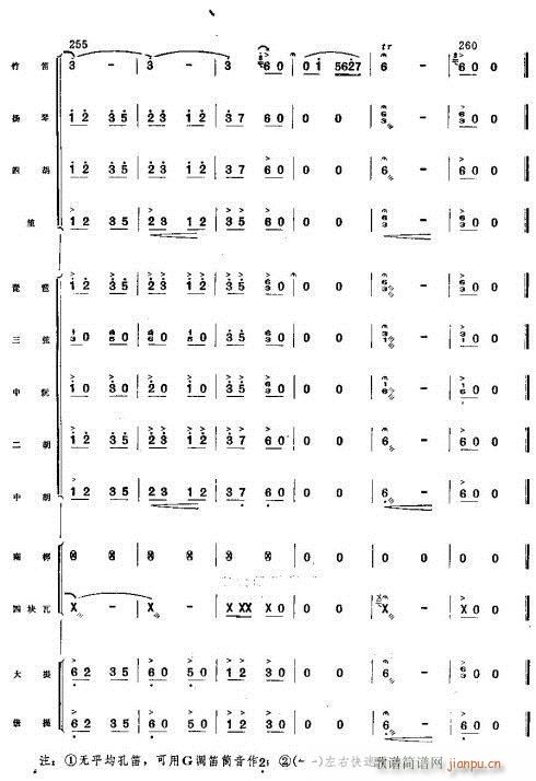 公社喜送丰收粮31-43(总谱)13