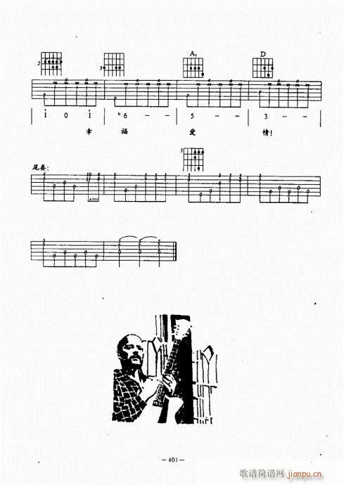 民谣吉他经典教程381-422(吉他谱)21