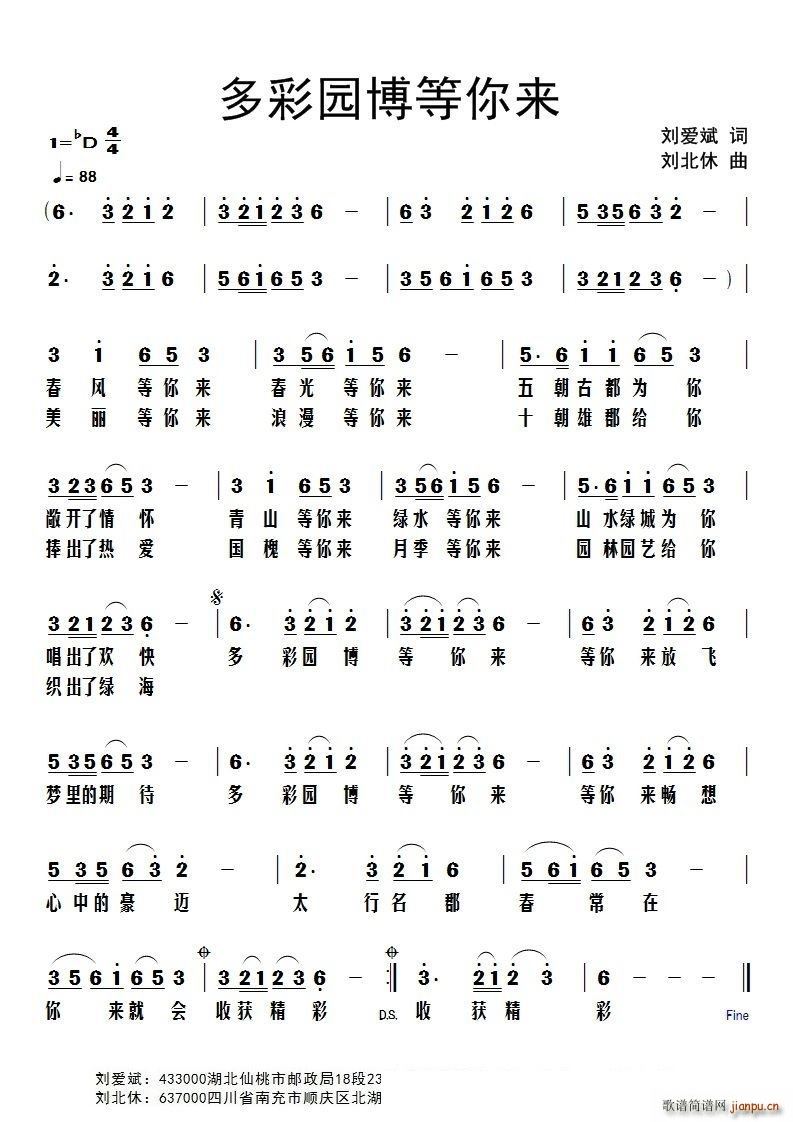 多彩园博等你来 多想再看你一眼(十字及以上)1