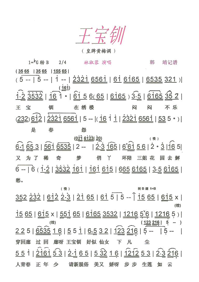 王宝钏【彩·黑白谱】(十字及以上)3