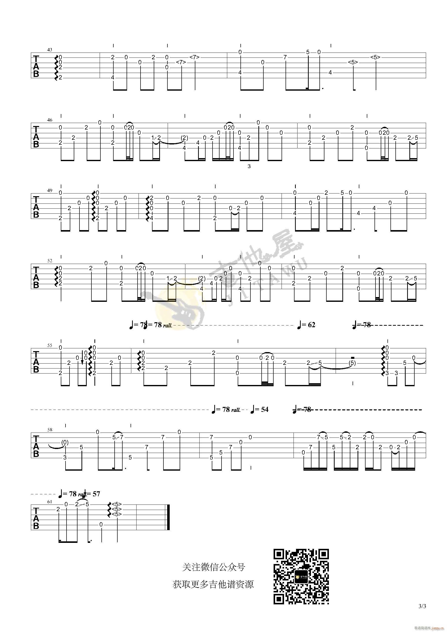 茉莉花指弹 独奏(吉他谱)3