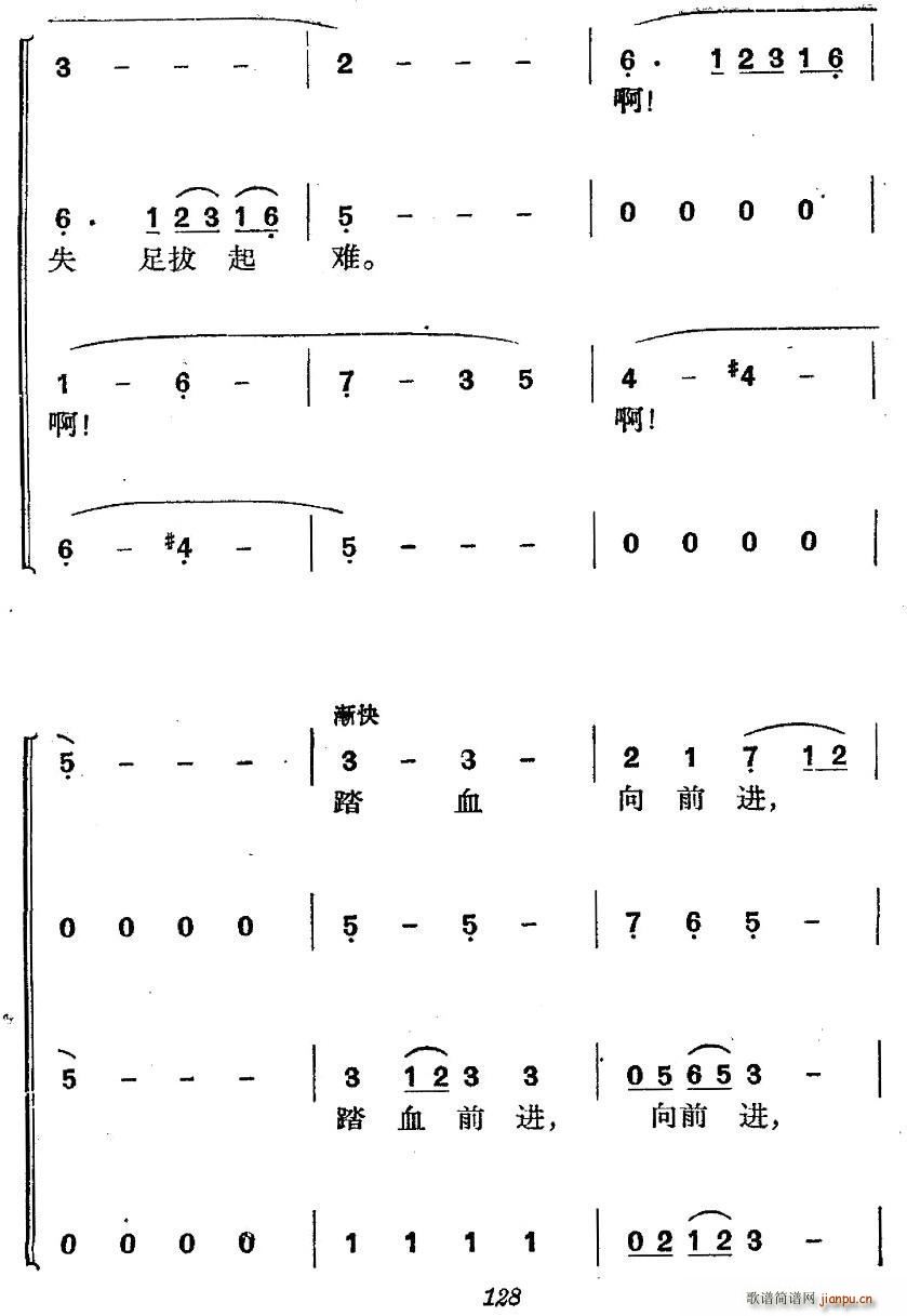 革命历史歌曲表演唱 第四场 长征 第五景 不到长城非好汉(十字及以上)12