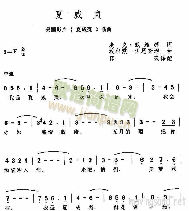 夏威夷(三字歌谱)1