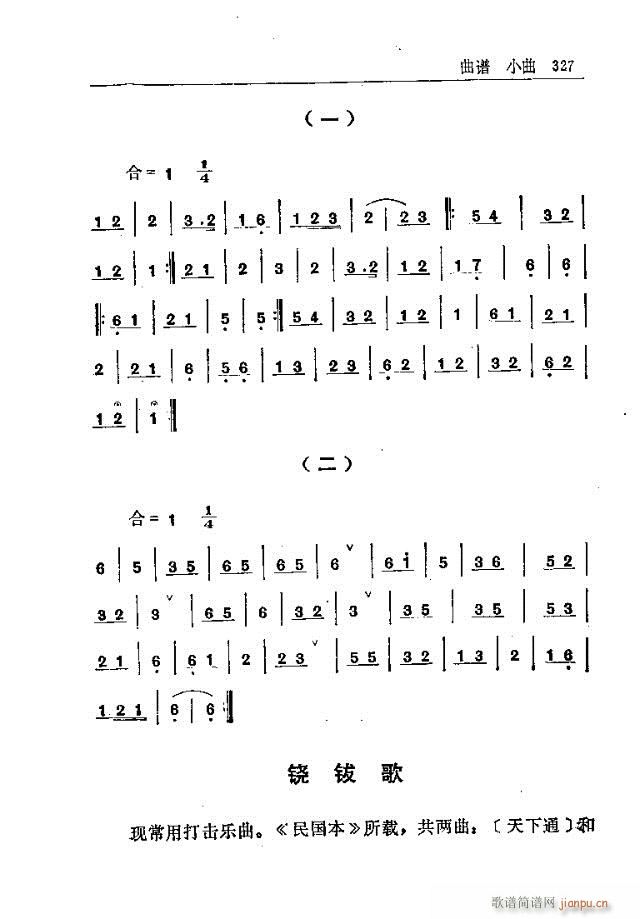 五台山佛教音乐301-330(十字及以上)27