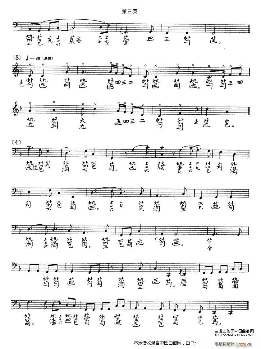 阳春 吴兆基演奏版 古琴谱(古筝扬琴谱)3