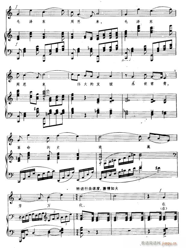 战友2(三字歌谱)1