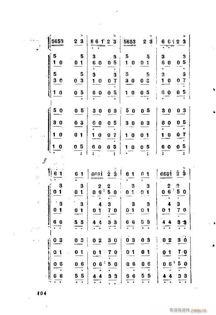 自然组合的小乐队配器指南81-120(十字及以上)24