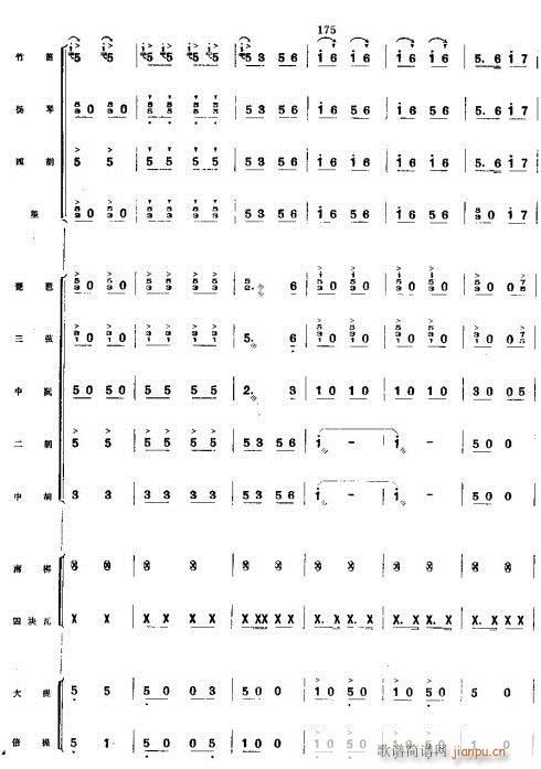 公社喜送丰收粮21-30(总谱)9