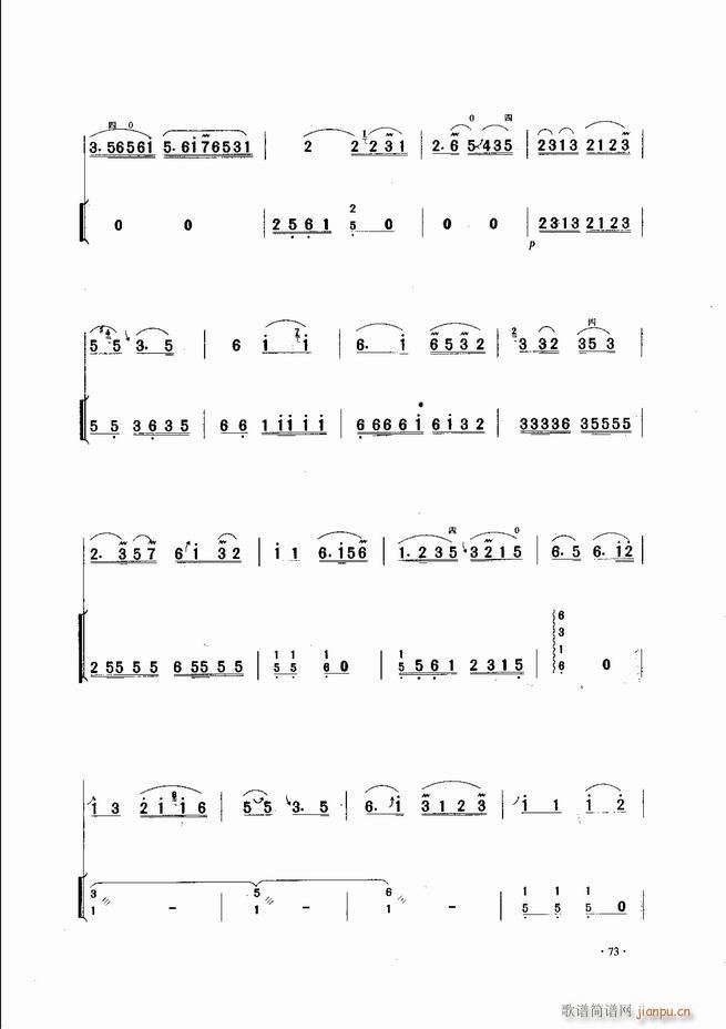 中国二胡名曲集锦南北音乐风格 61 120(二胡谱)13